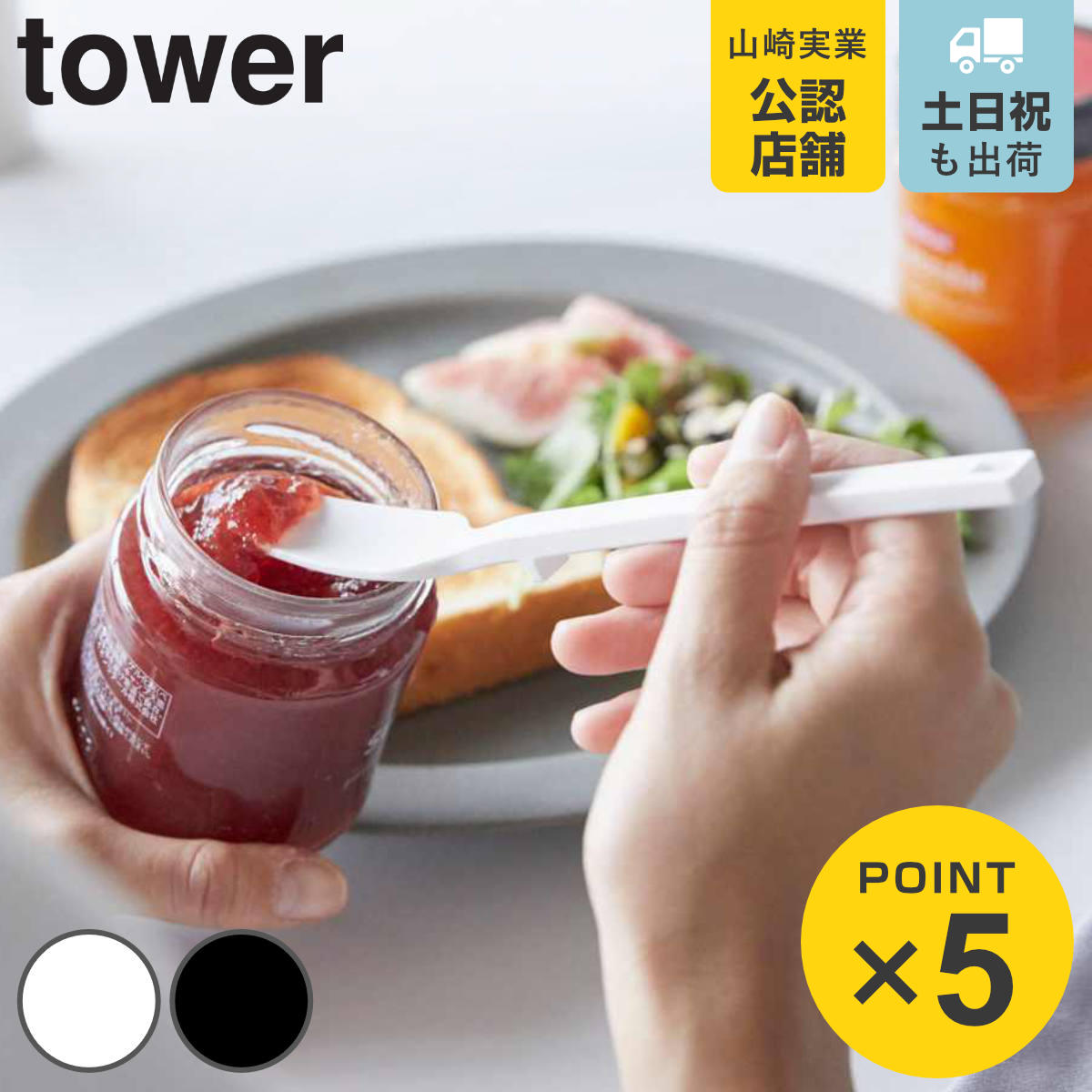 tower シリコーンスプーン タワー