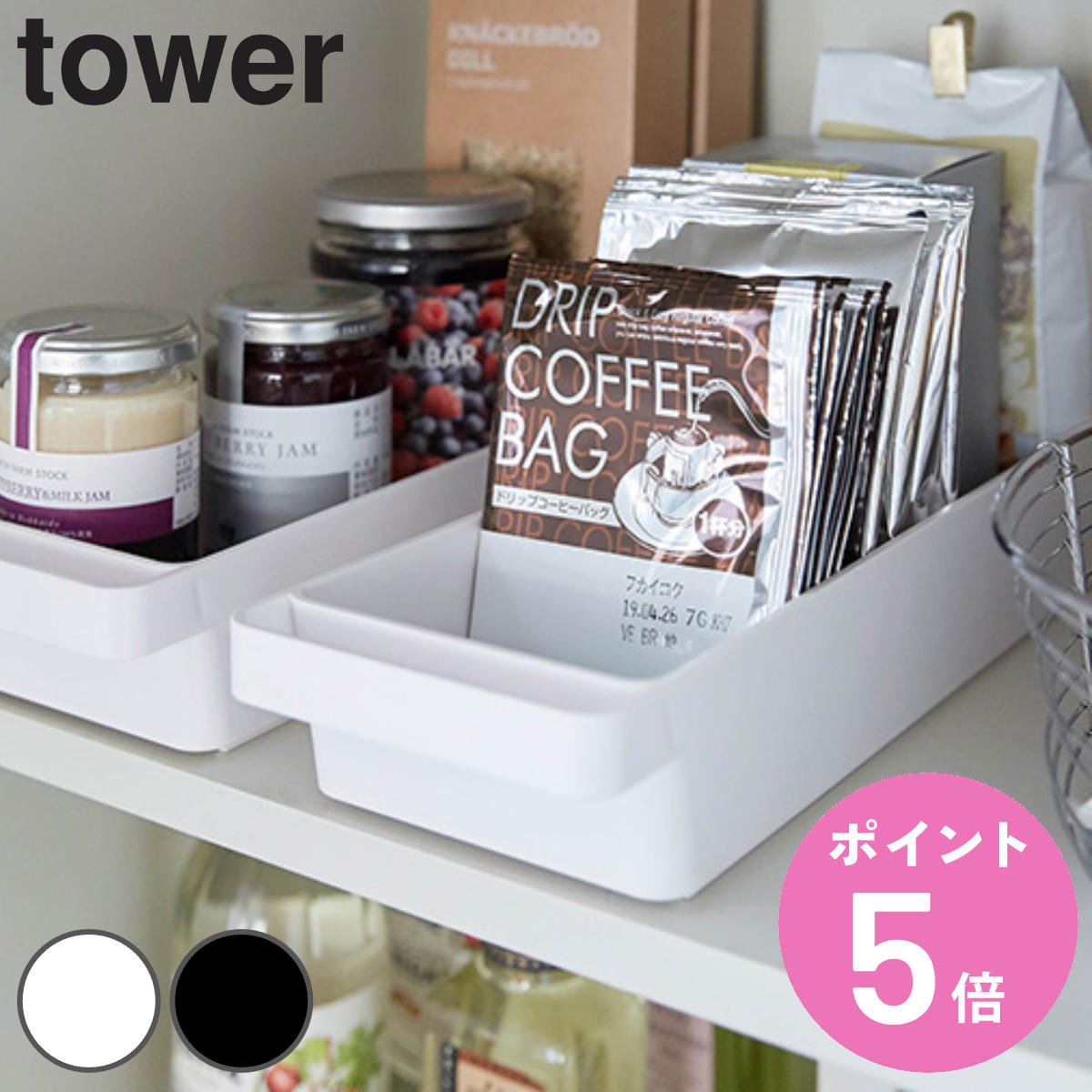 tower 山崎実業 ハンドル付きスリムグラス＆マグ収納 タワー