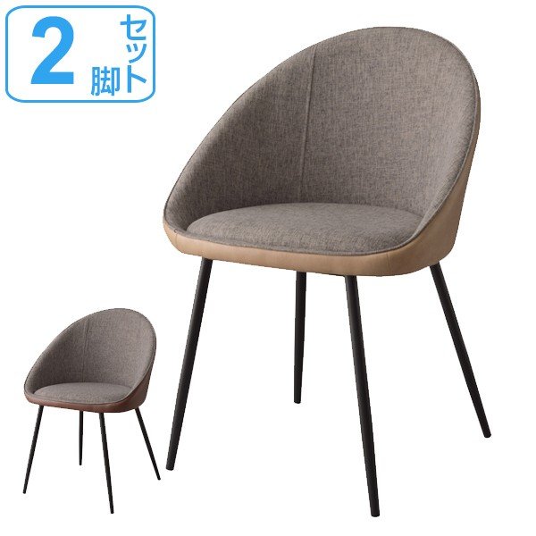 チェア 2脚セット 座面高約46cm 椅子 スチール ソフトレザー