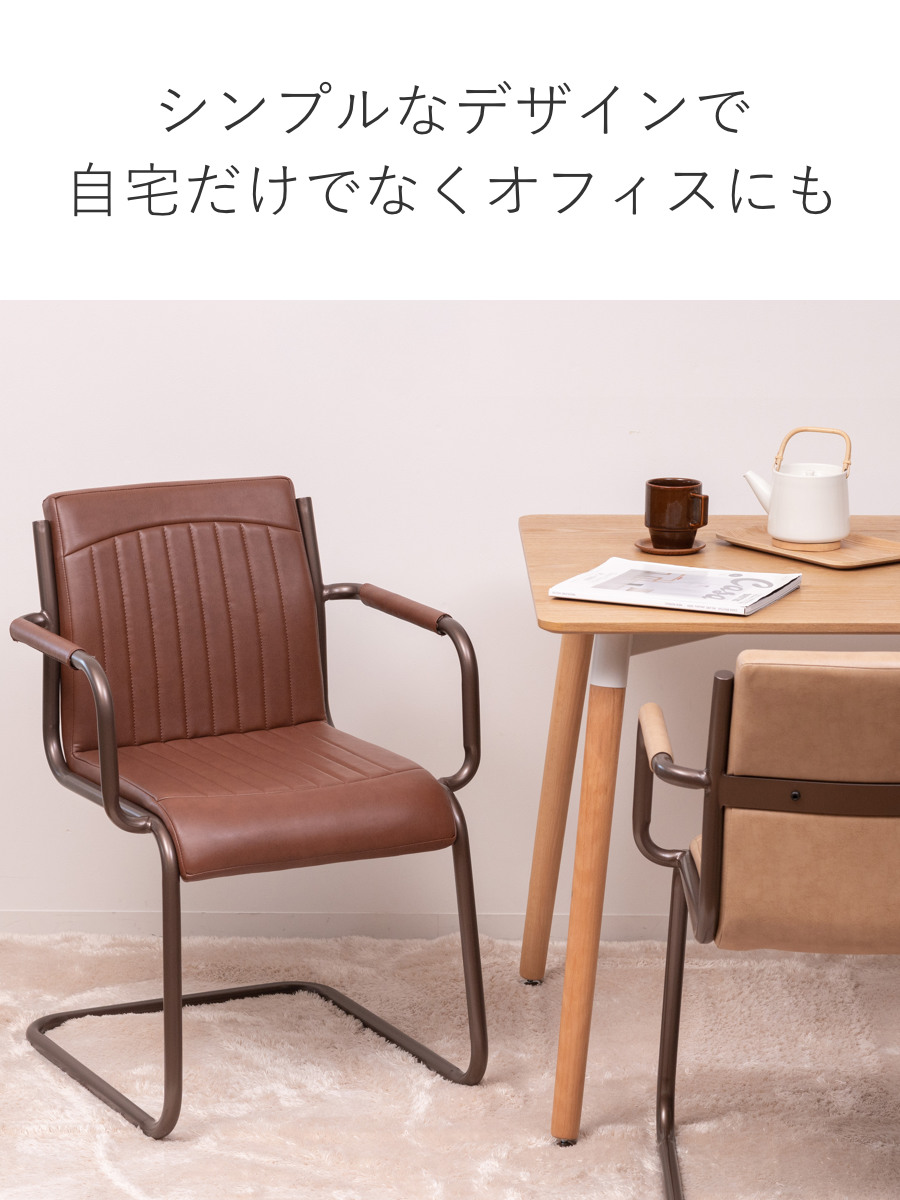 東谷 ダイニングチェア 座面高46cm スチール ソフトレザー （ レザー調