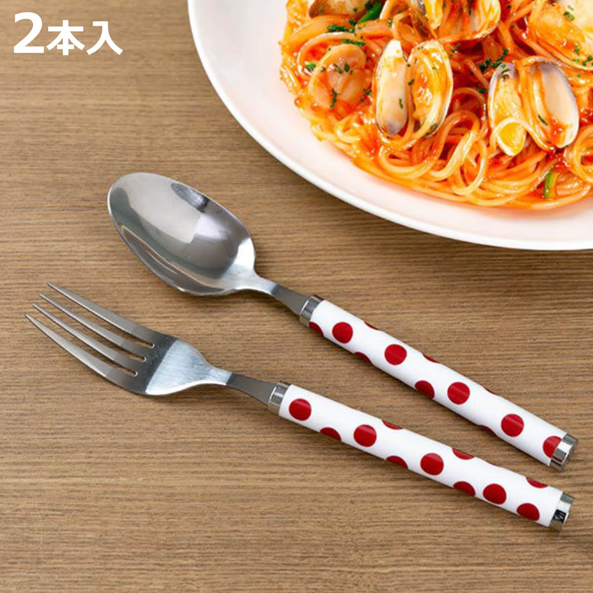 パール金属 スプーン フォーク 大 セット 2本入り ステンレス ドット