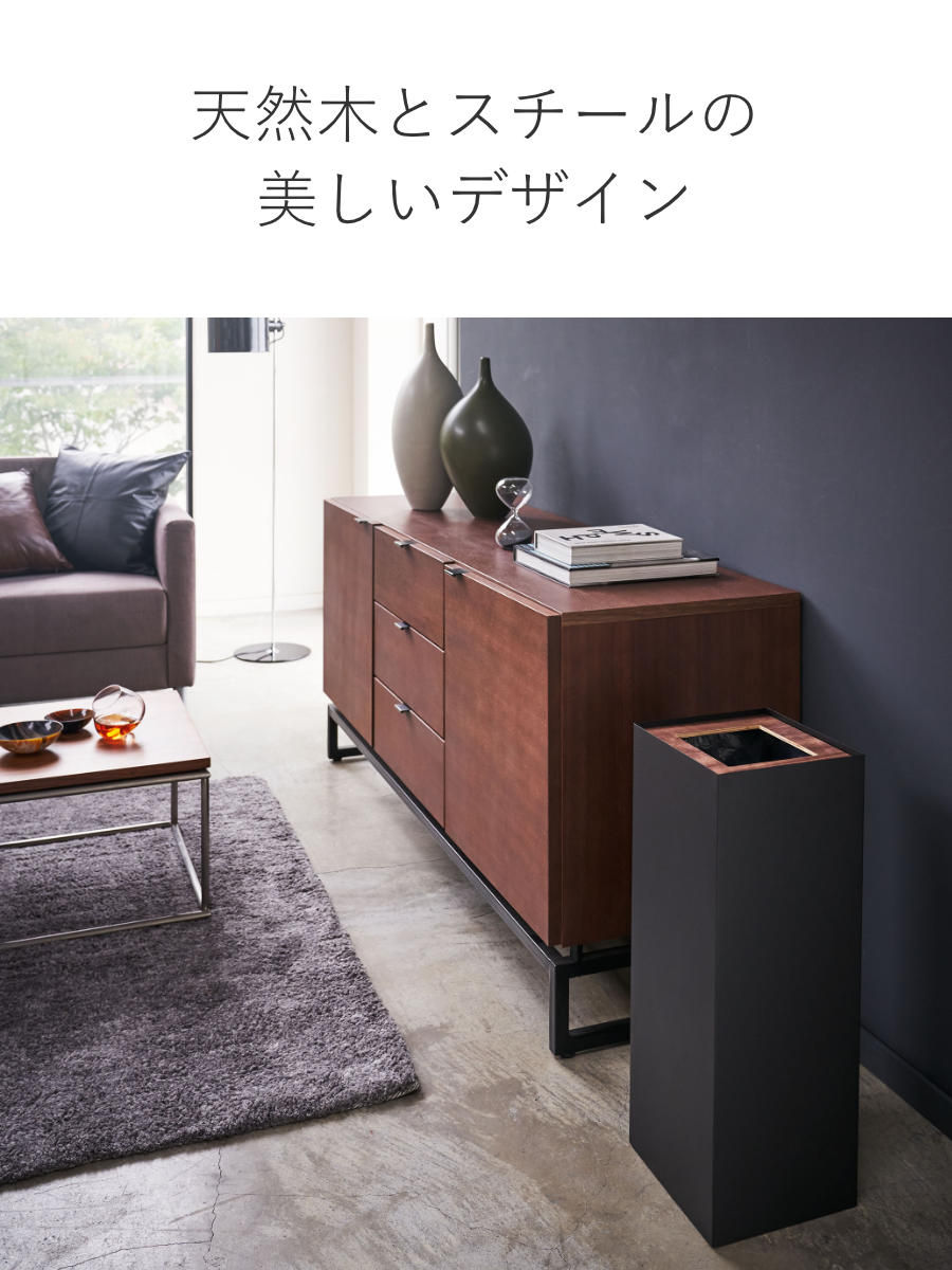 RIN（山崎実業） 山崎実業 RIN トラッシュカン リン 角型ロング
