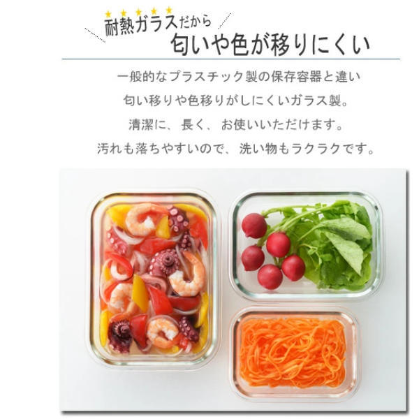 保存容器 150ml グラスコンテナ 3点ロッ...の詳細画像3
