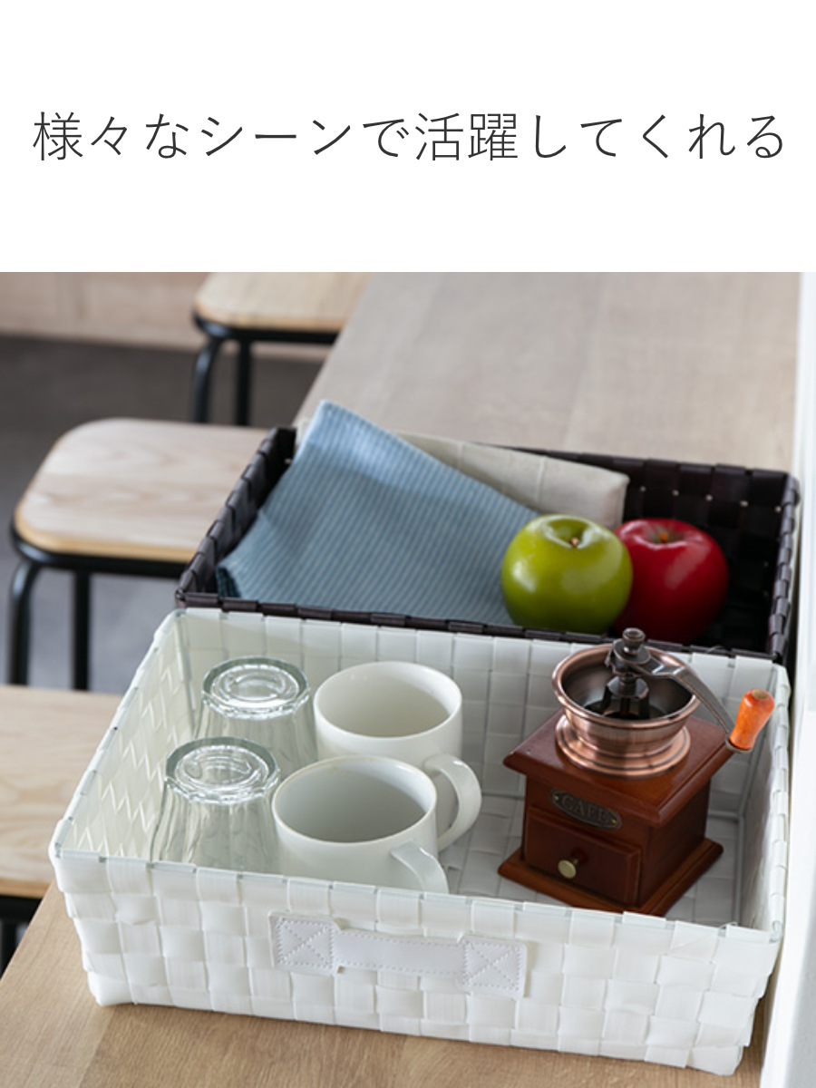 ちどり産業 バスケット PEバスケット 幅36×奥行26×高さ10cm 収納かご