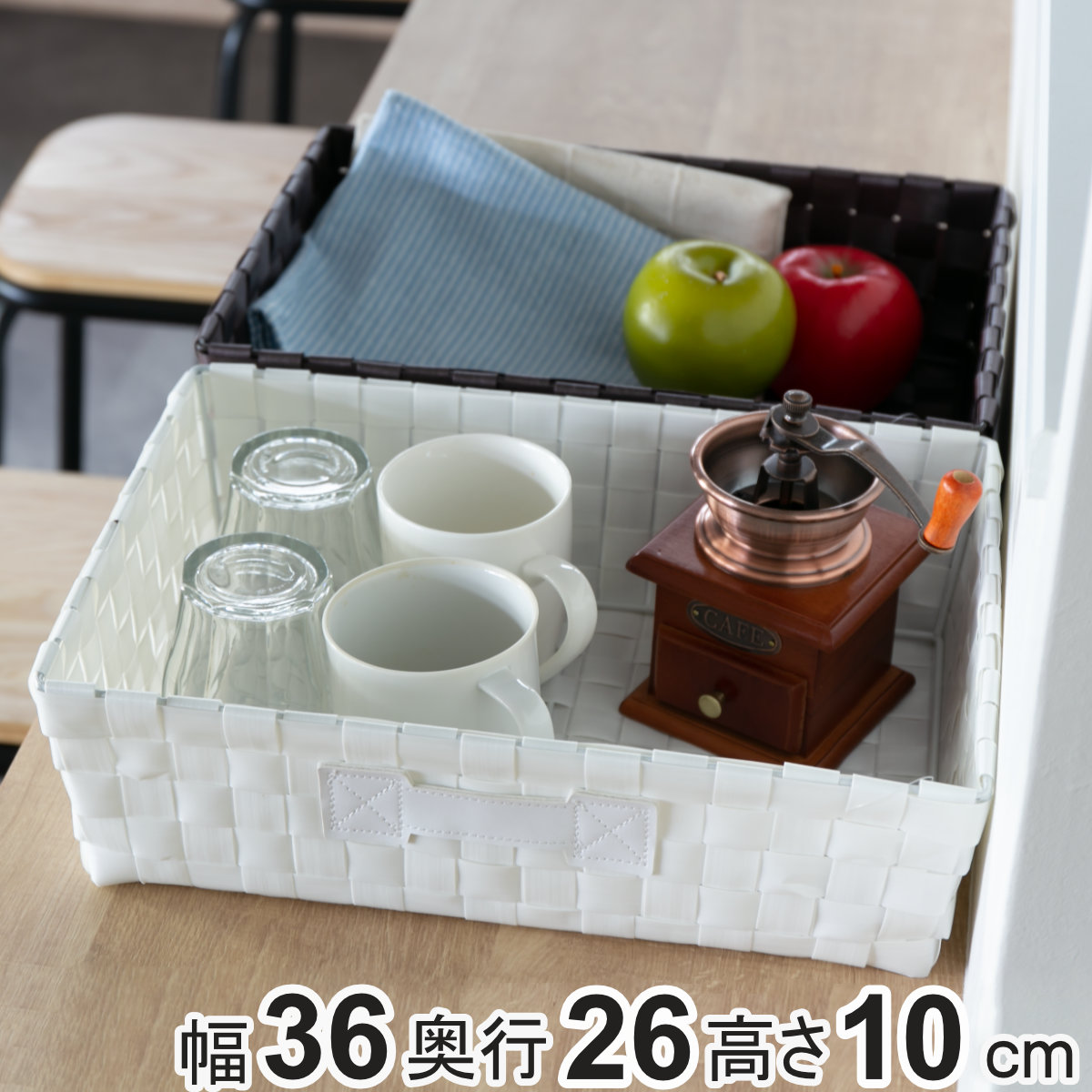 ✰インテリアバスケット ちどり産業 バスケット PEバスケット 幅36×奥行26×高さ10cm 収納かご