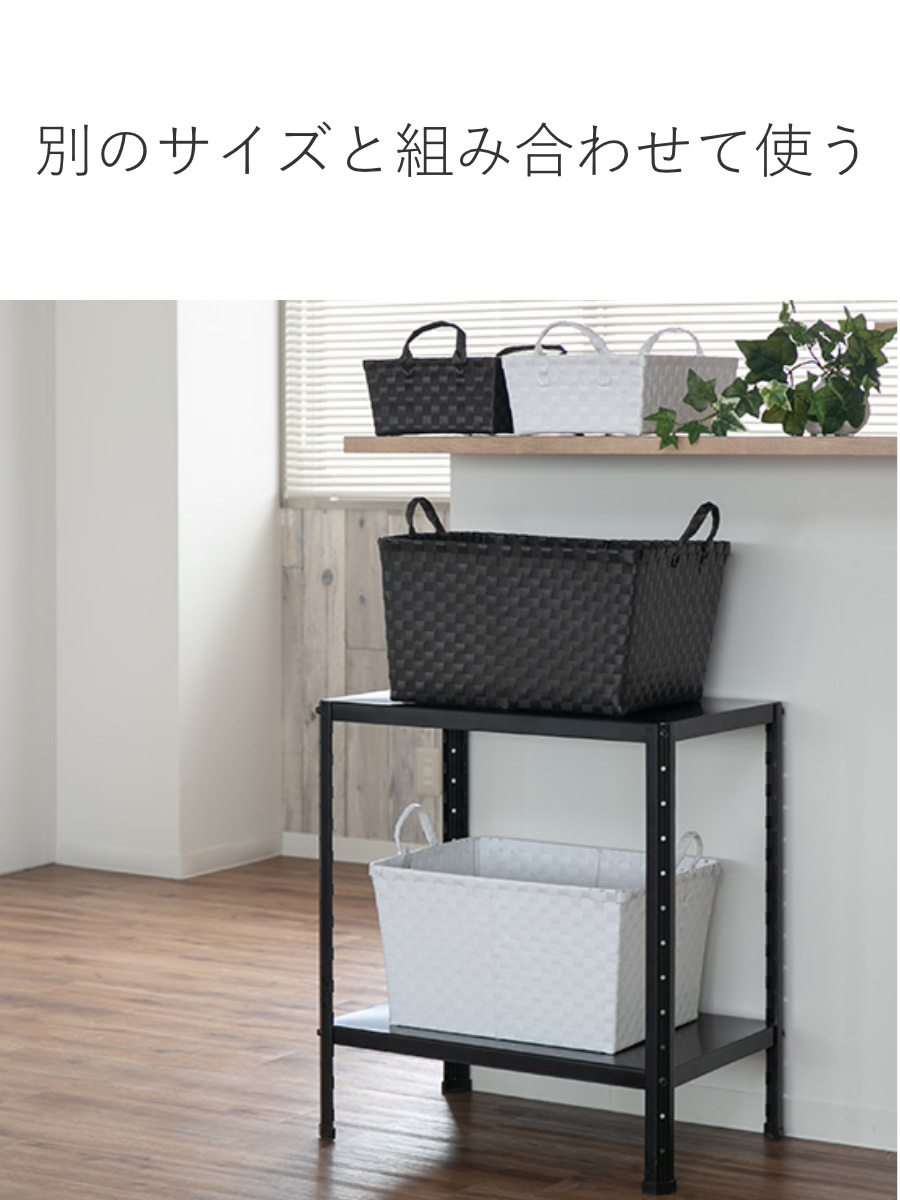 ちどり産業 バスケット PPバスケット 幅33×奥行25×高さ12cm 小物収納