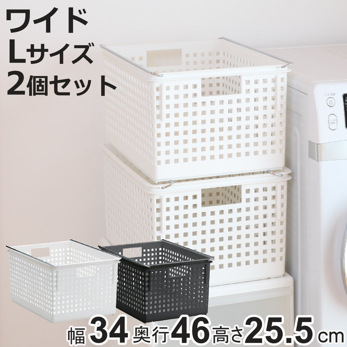 中古 収納カゴ 2個 収納ボックス 箱 プラスチック 吉川国工業所 収納バスケット ワイド L プラスチック バスケット 収納