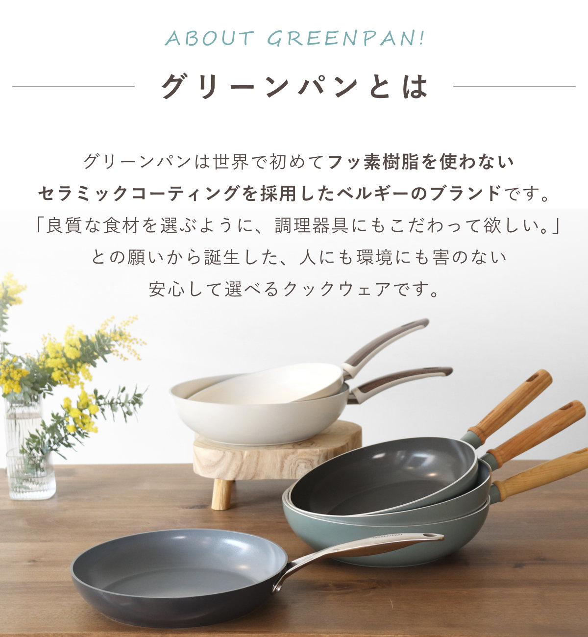 GREEN PAN フライパン 26cm IH対応 MAY FLOWER メイフラワー （ ガス火対応 浅型フライパン 炒め鍋 ）の画像