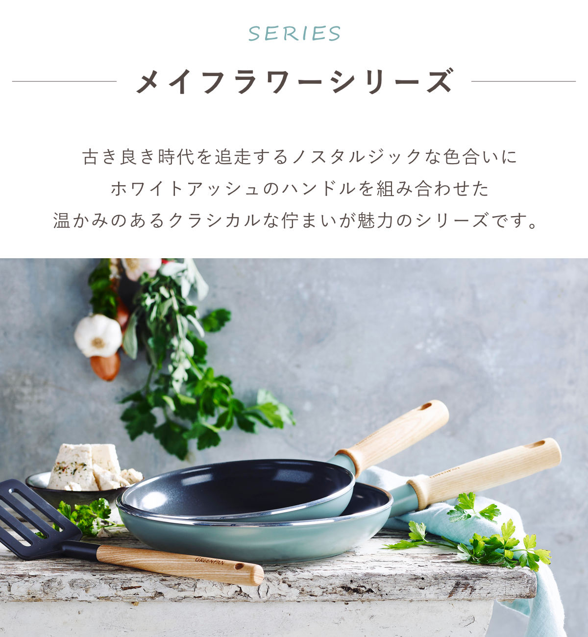 GREEN PAN フライパン 26cm IH対応 MAY FLOWER メイフラワー （ ガス火対応 浅型フライパン 炒め鍋 ）の画像