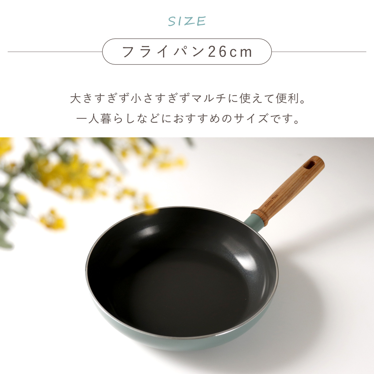 GREEN PAN フライパン 26cm IH対応 MAY FLOWER メイフラワー （ ガス火対応 浅型フライパン 炒め鍋 ）の画像