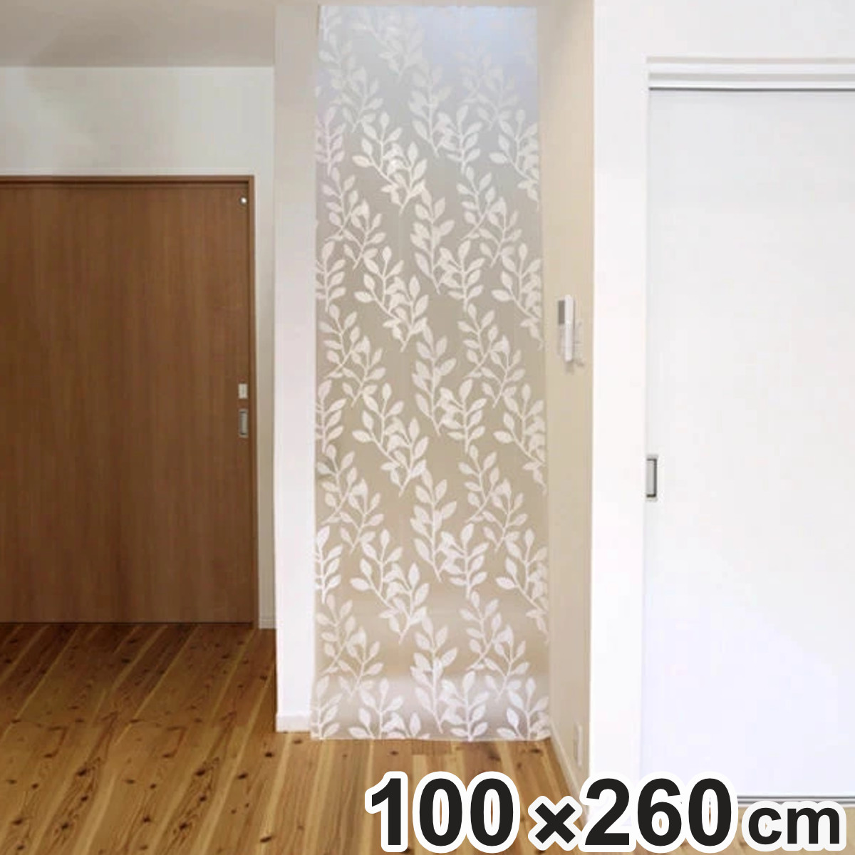 冷気キープカーテン エアコン 暑さ対策 間仕切り 幅100×丈260cm レギュラー （ カーテン 冷気 つっぱり ）