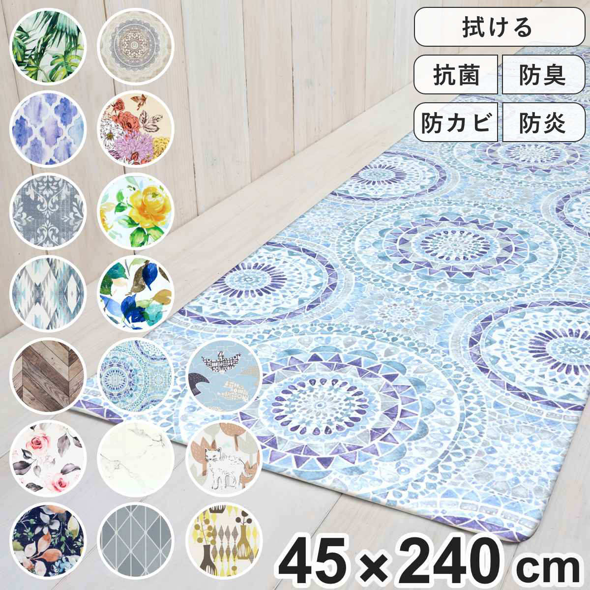�L�b�`���}�b�g PVC�L�b�`���}�b�g 45×240cm �i �@���� PVC 45cm 240cm �C���e���A�}�b�g �L�b�`�� �}�b�g �R�� ����s�v �������ȒP �j
