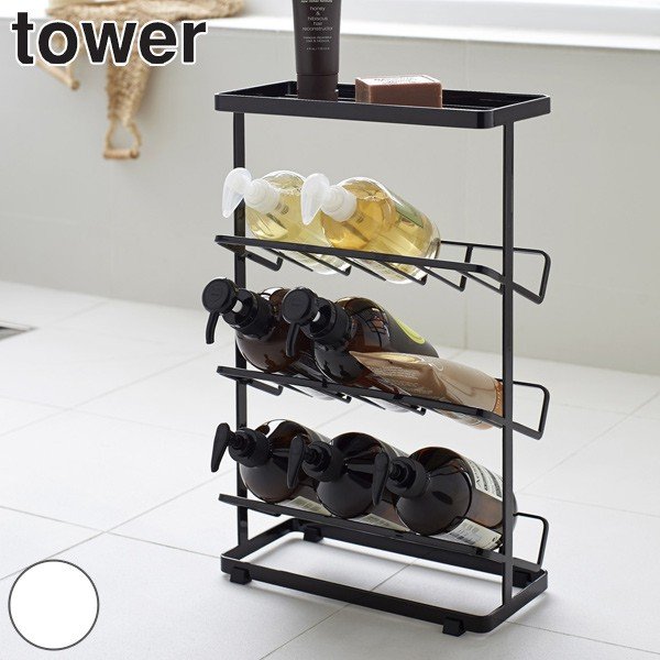 シャンプーラック バスラック 収納 3段 tower シャンプースタンド バスカウンター 大容量