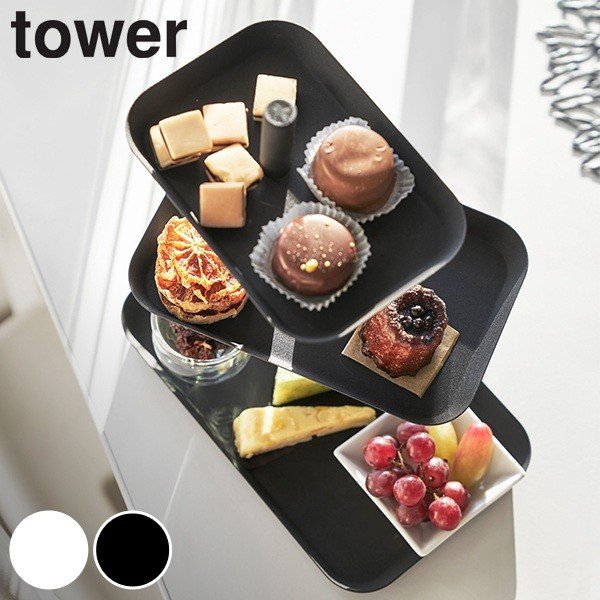 山崎実業 ケーキスタンド 3段 キッチントレー アクセサリースタンド