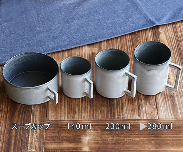 マグカップ 280ml ベニェ 洋食器 陶器 食器 笠間焼 日本製 （ コーヒー