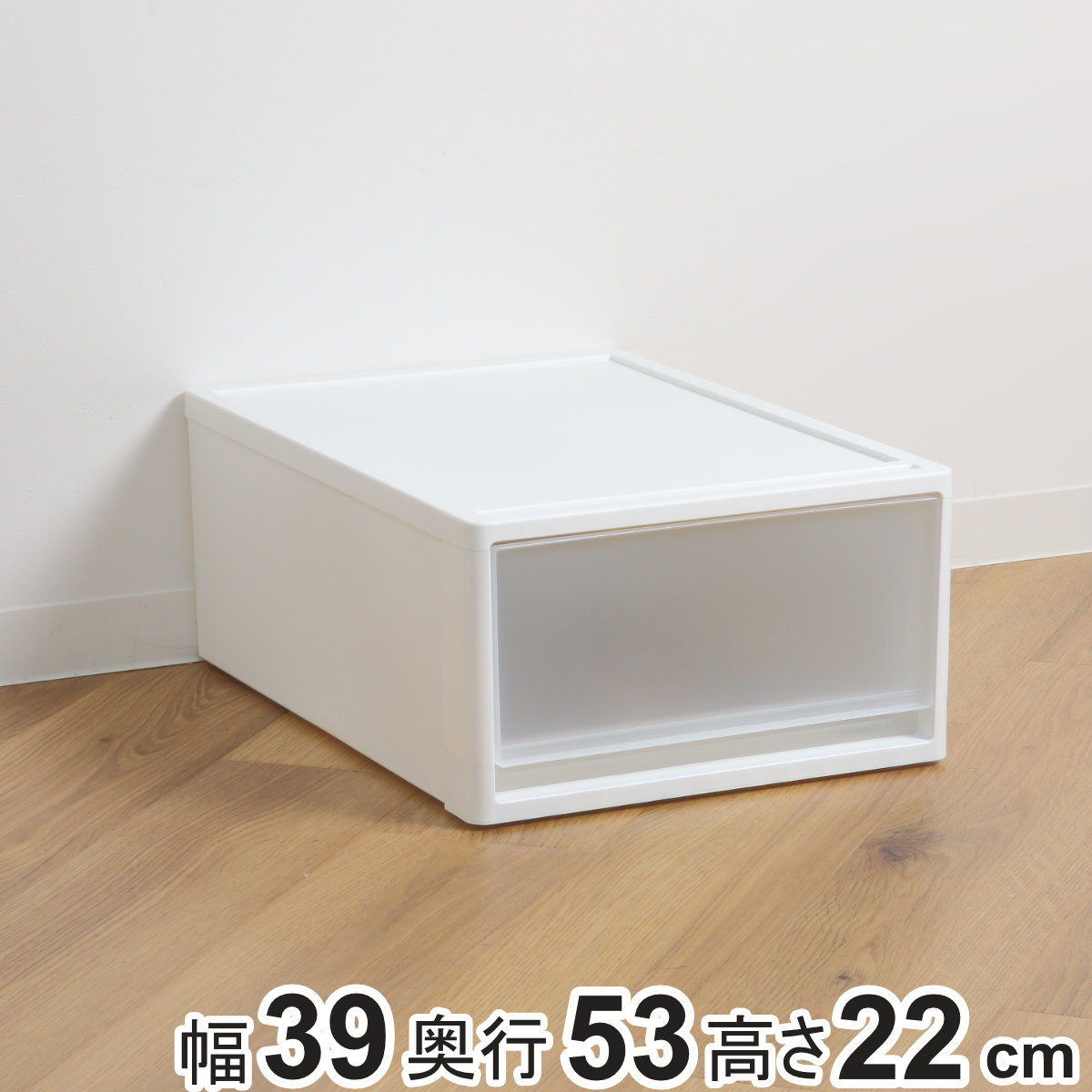 JEJアステージ 収納ケース ストラ 53-M 幅39×奥行53×高さ22cm