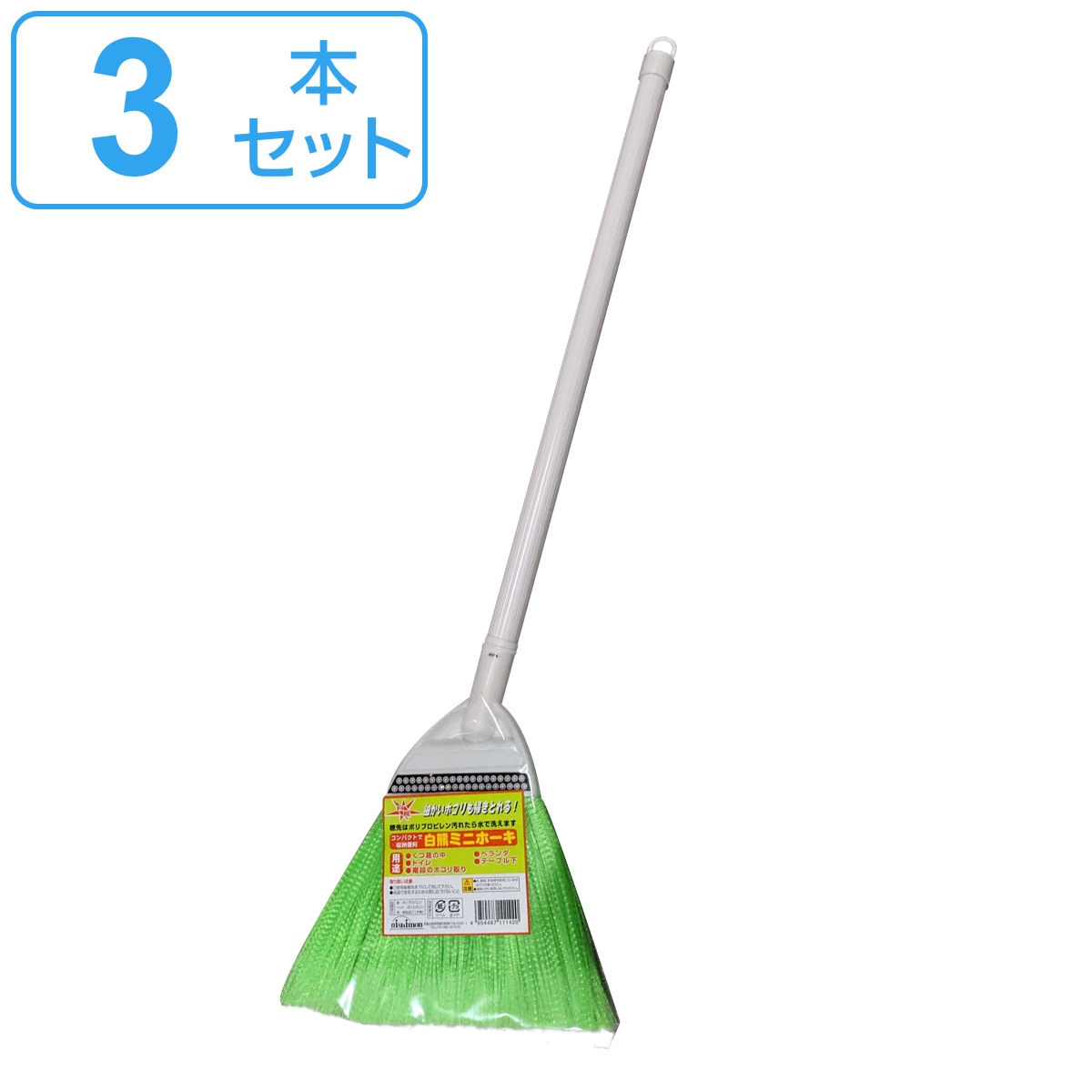 ほうき 先割れ 化繊 長さ65cm 3本セット （ ホウキ 箒 3本 屋外 室外 掃き 清掃 玄関 庭 ベランダ 掃除 水洗い 可能 ）