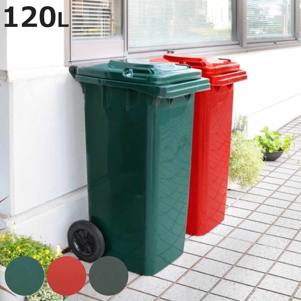 DULTON（ダルトン） ゴミ箱 120L 屋外兼用トラッシュカン （ ごみ箱