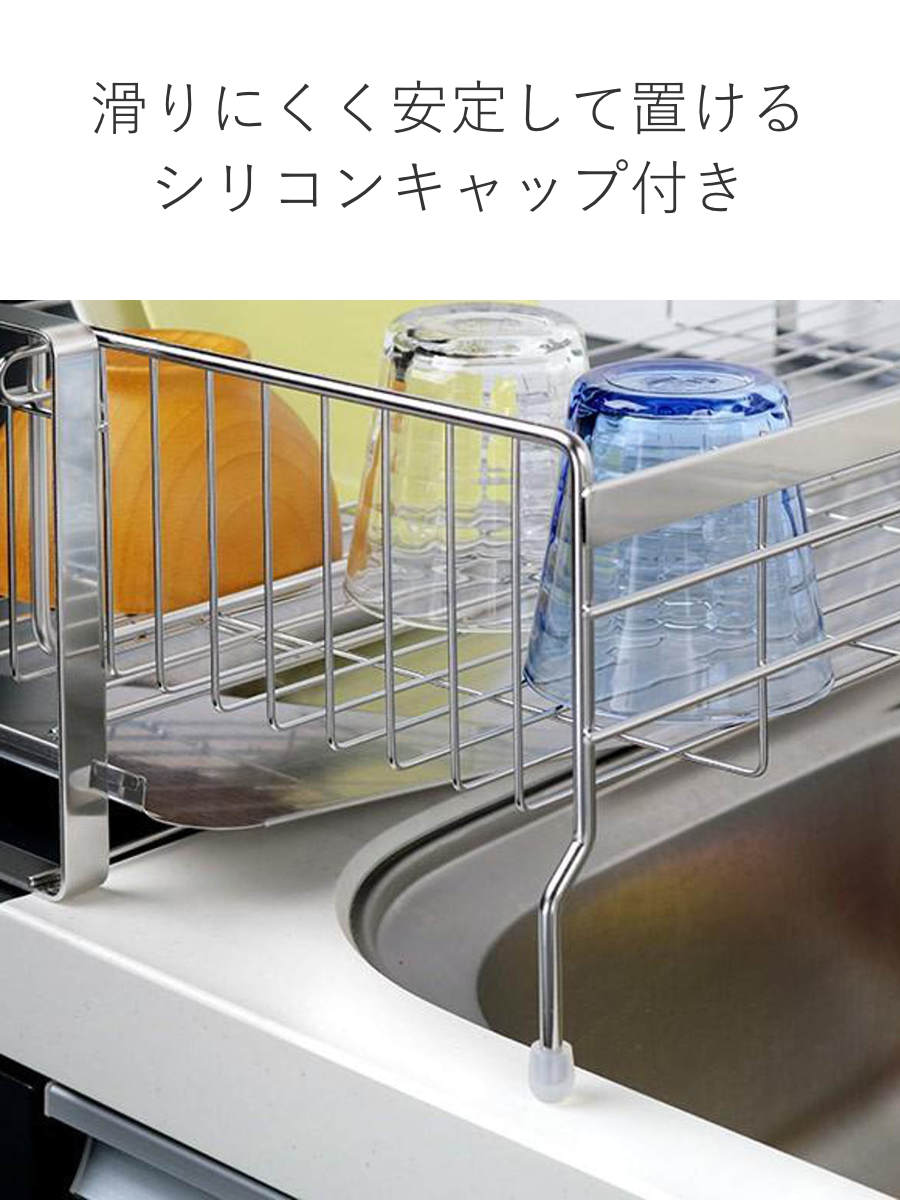 ヨシカワ 水切りラック シンクサイド 幅の広がるスタイリッシュ水切り