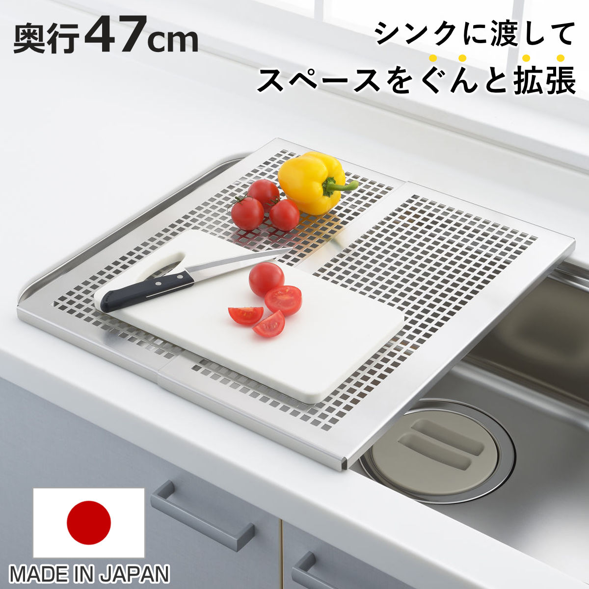 ヨシカワ シンクラック 頑丈スライドプレート 奥行47cm （ 日本製 