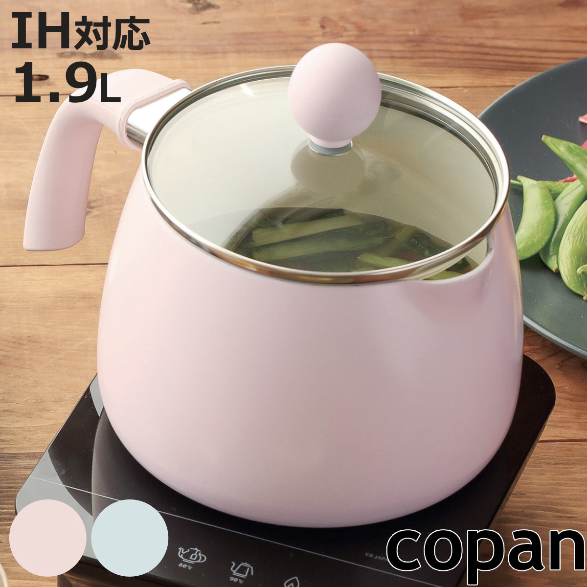 CB JAPAN（シービージャパン） マルチポット 1.9L IH対応 copan ガラス