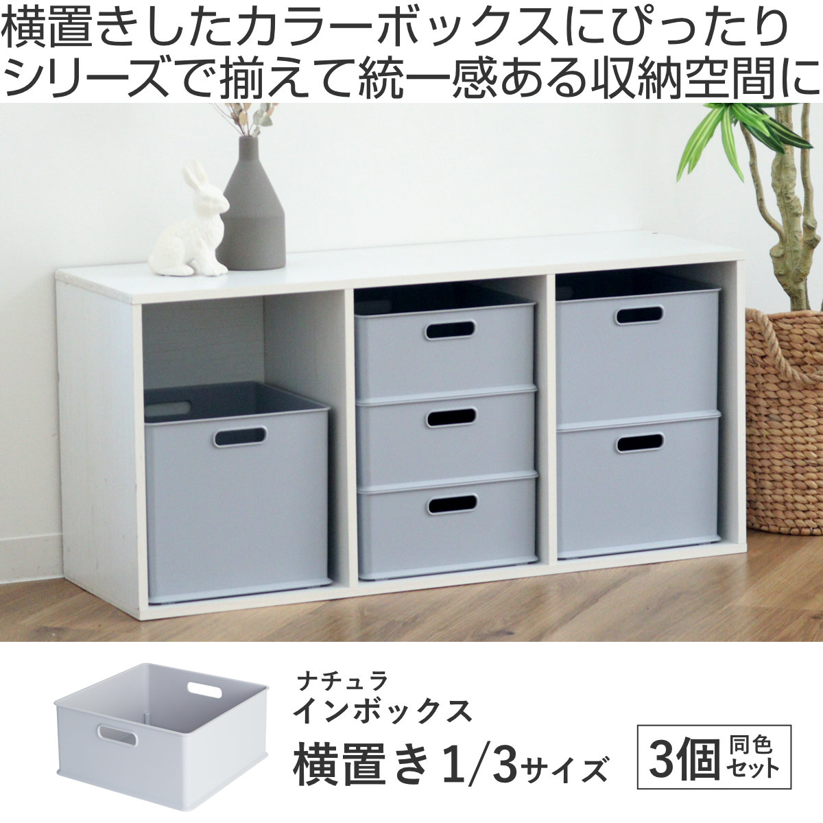 カラーボックス 横置き インナーボックス 収納...の詳細画像1