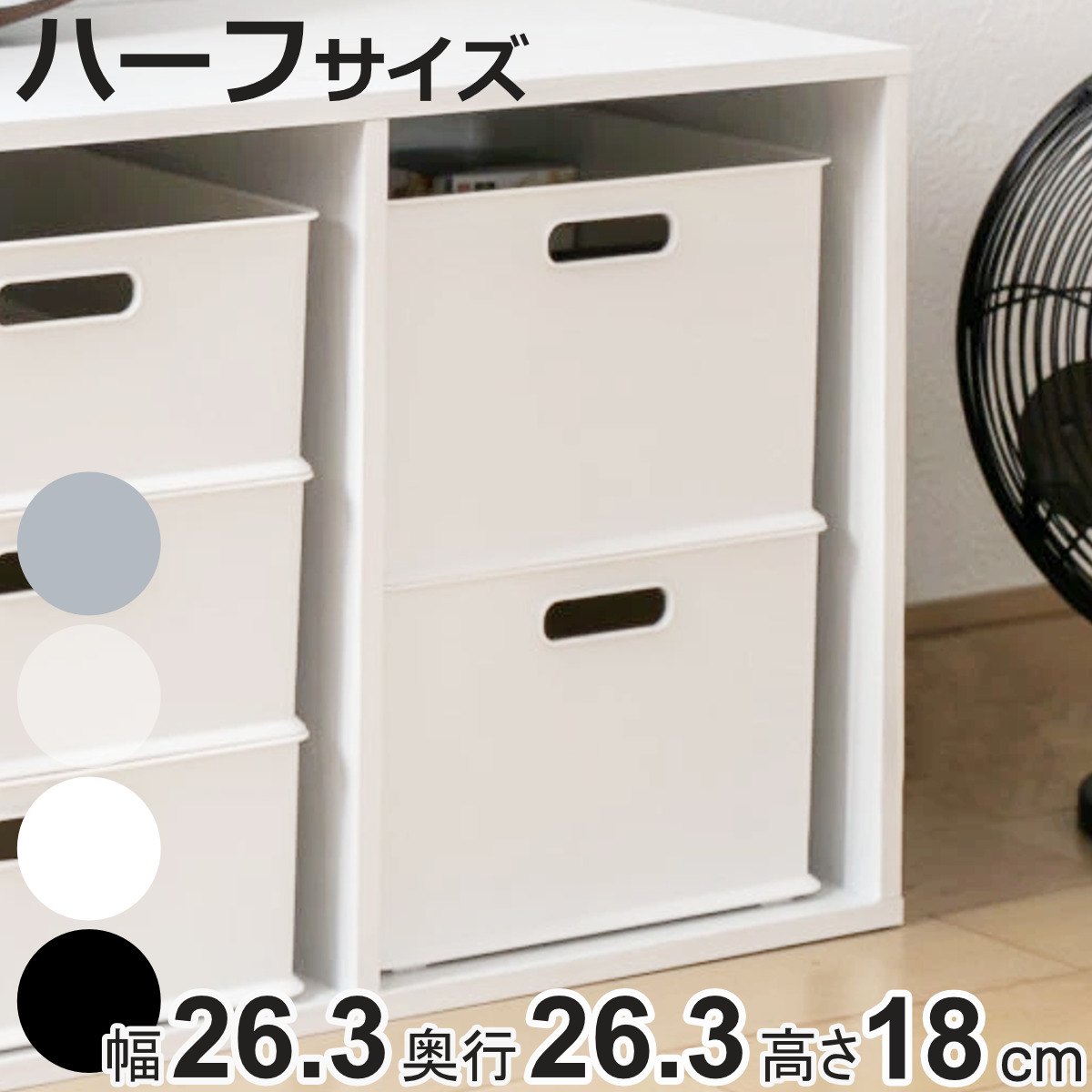 SANKA カラーボックス 横置き インナーボックス 収納 ハーフ ナチュラ