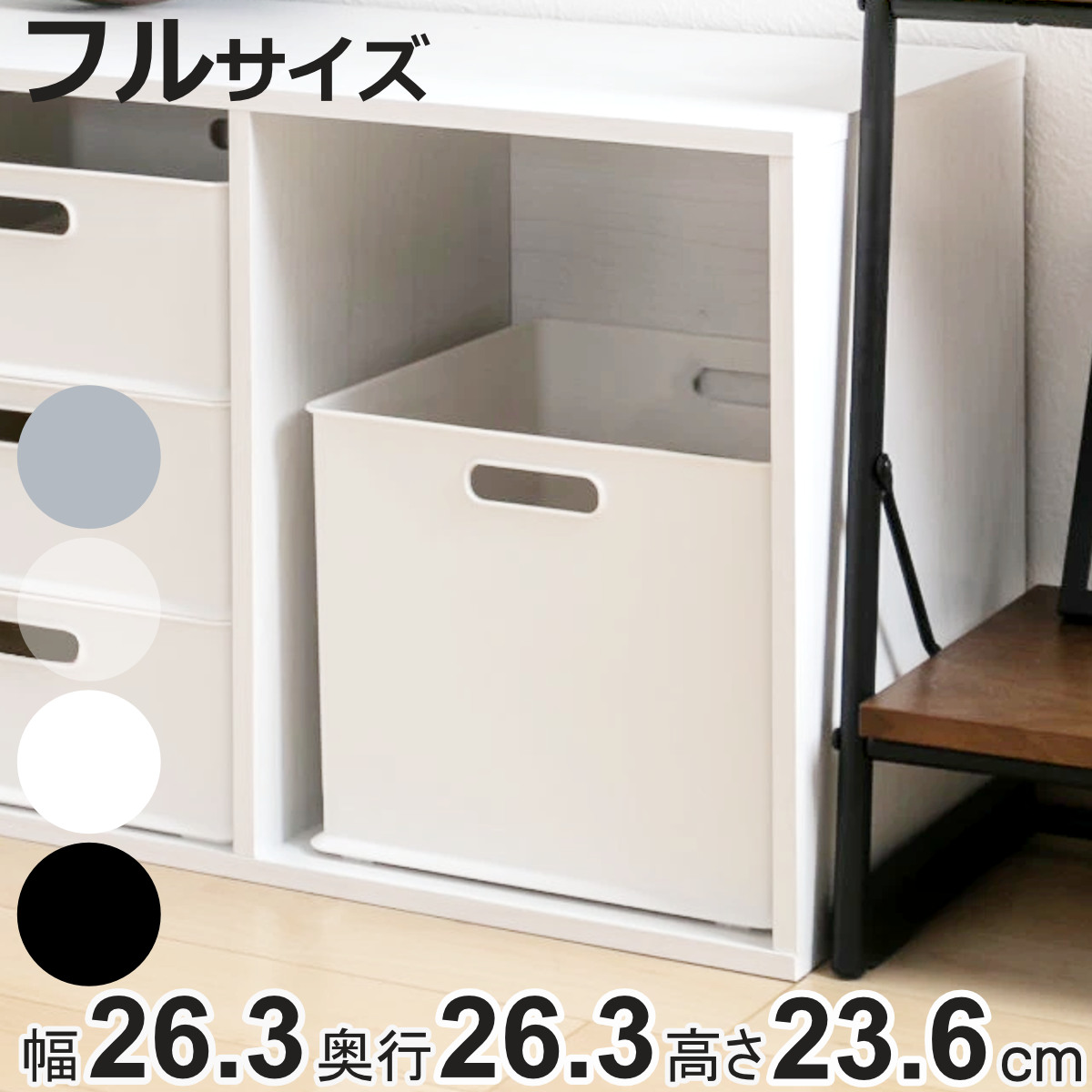 SANKA カラーボックス 横置き インナーボックス 収納 フル ナチュラ