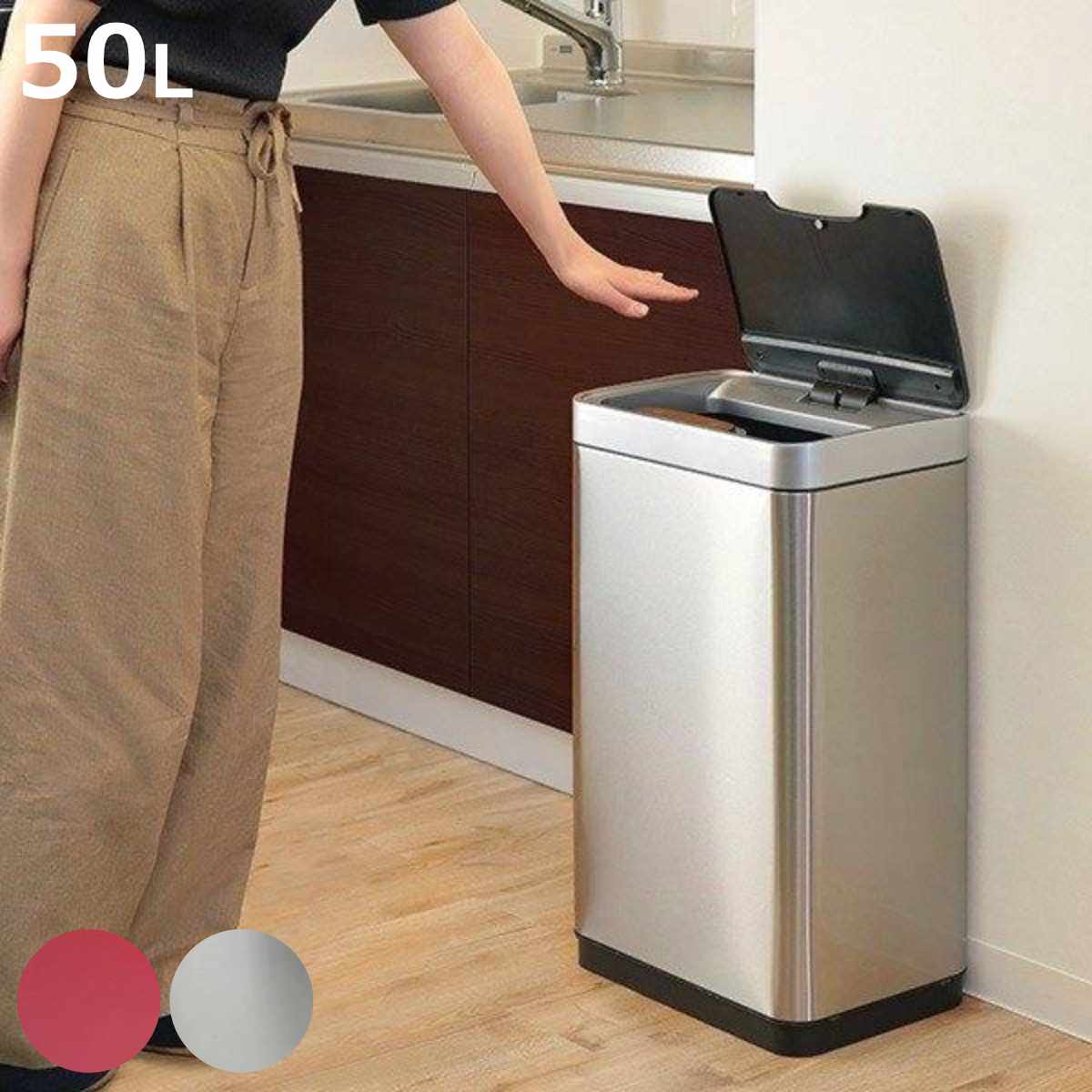 ゴミ箱 50L JAVA Vegas センサー 電池式 （ ごみ箱 50リットル 大容量 ジャバ ベガス 奥行25.6 スリム ふた付き 自動開閉 自動 角型 ）