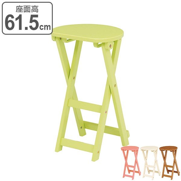 折りたたみ椅子 木製スツール 折りたたみスツール 座面高約61cm 折りたたみチェア 天然木 収納