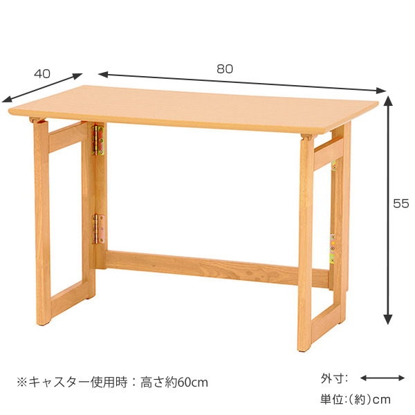 折りたたみテーブル 高さ55cm キャスター付 収納 テーブル