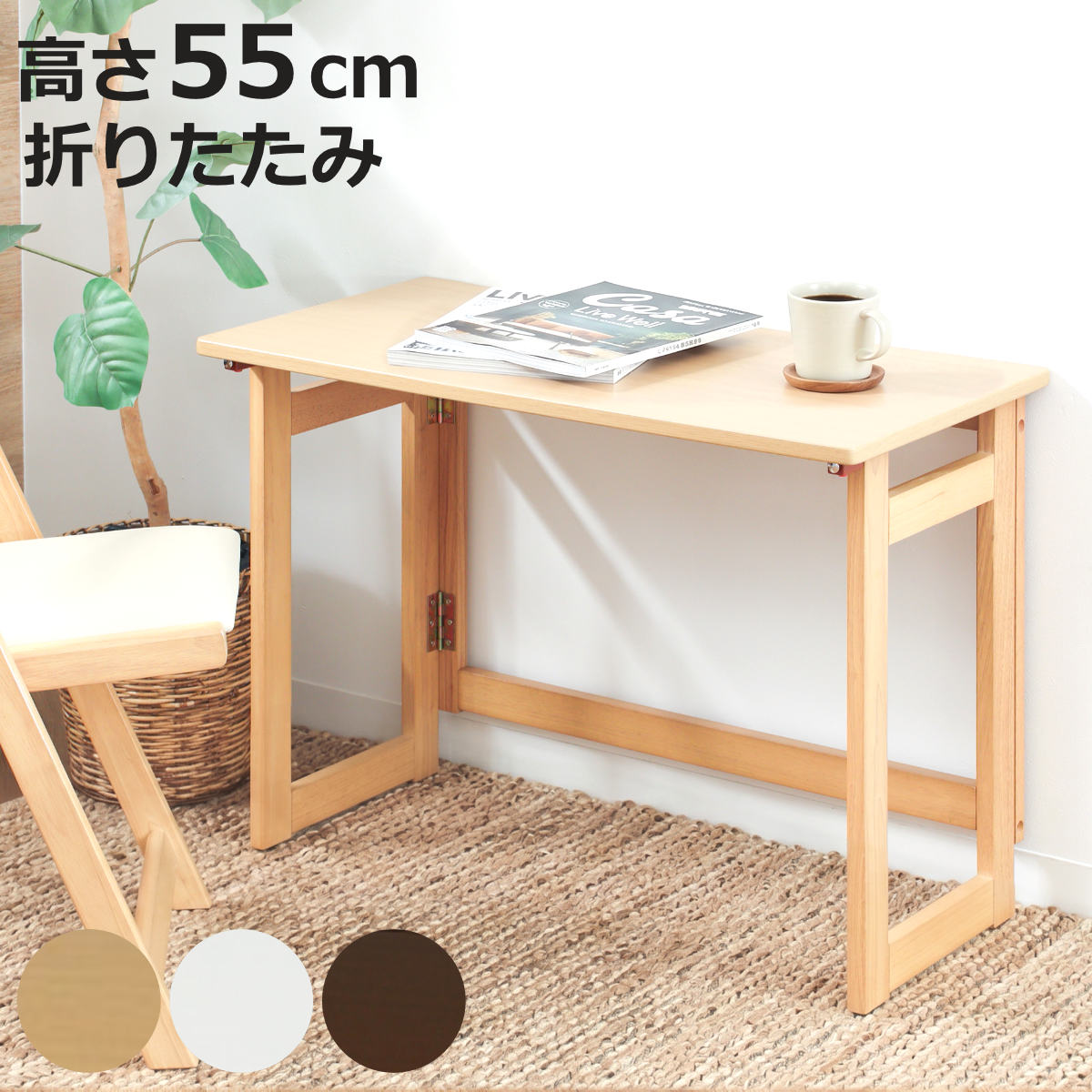 HAGiHARA（萩原） パソコンデスク 幅80cm 高さ55cm 折りたたみ