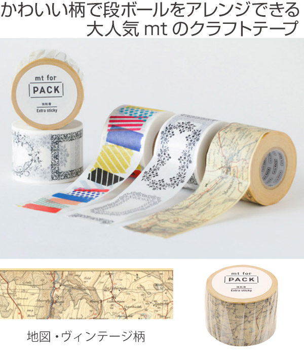 クラフトテープ 粘着テープ 幅広 mt for PACK 地図・ヴィンテージ 幅