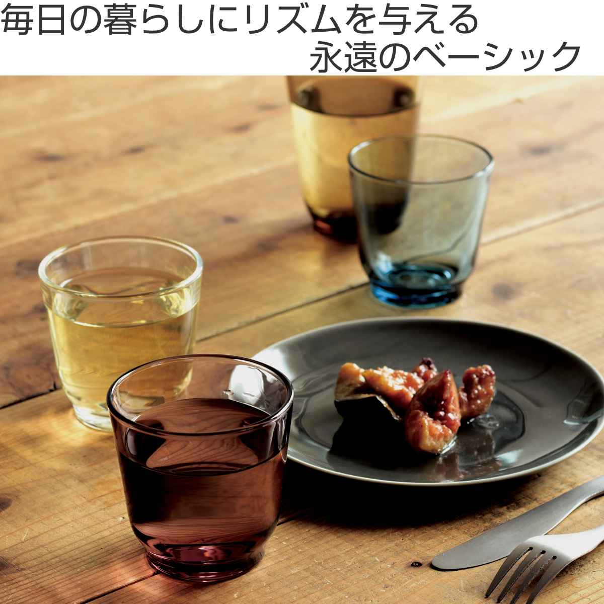 KINTO キントー HIBI タンブラー 2...の詳細画像1