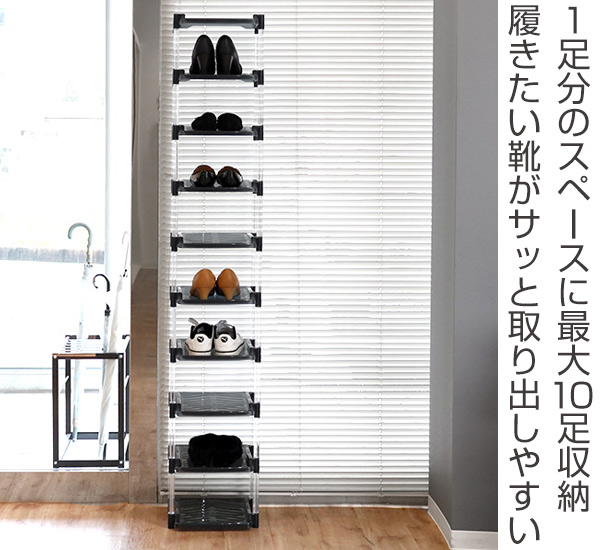 平和工業 シューズラック 10段 幅29.7cm クリスタル （ 靴 収納 靴箱
