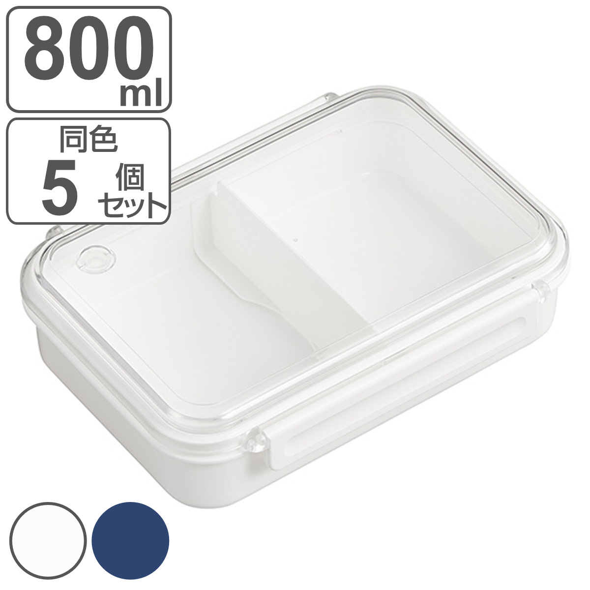 お弁当箱 1段 まるごと冷凍弁当 800ml 5個セット タイトボックス （ ランチボックス 保存容器 弁当箱 作り置き レンジ対応 食洗機対応  おすすめ ） :307059set2:お弁当グッズのカラフルボックス - 通販 - Yahoo!ショッピング