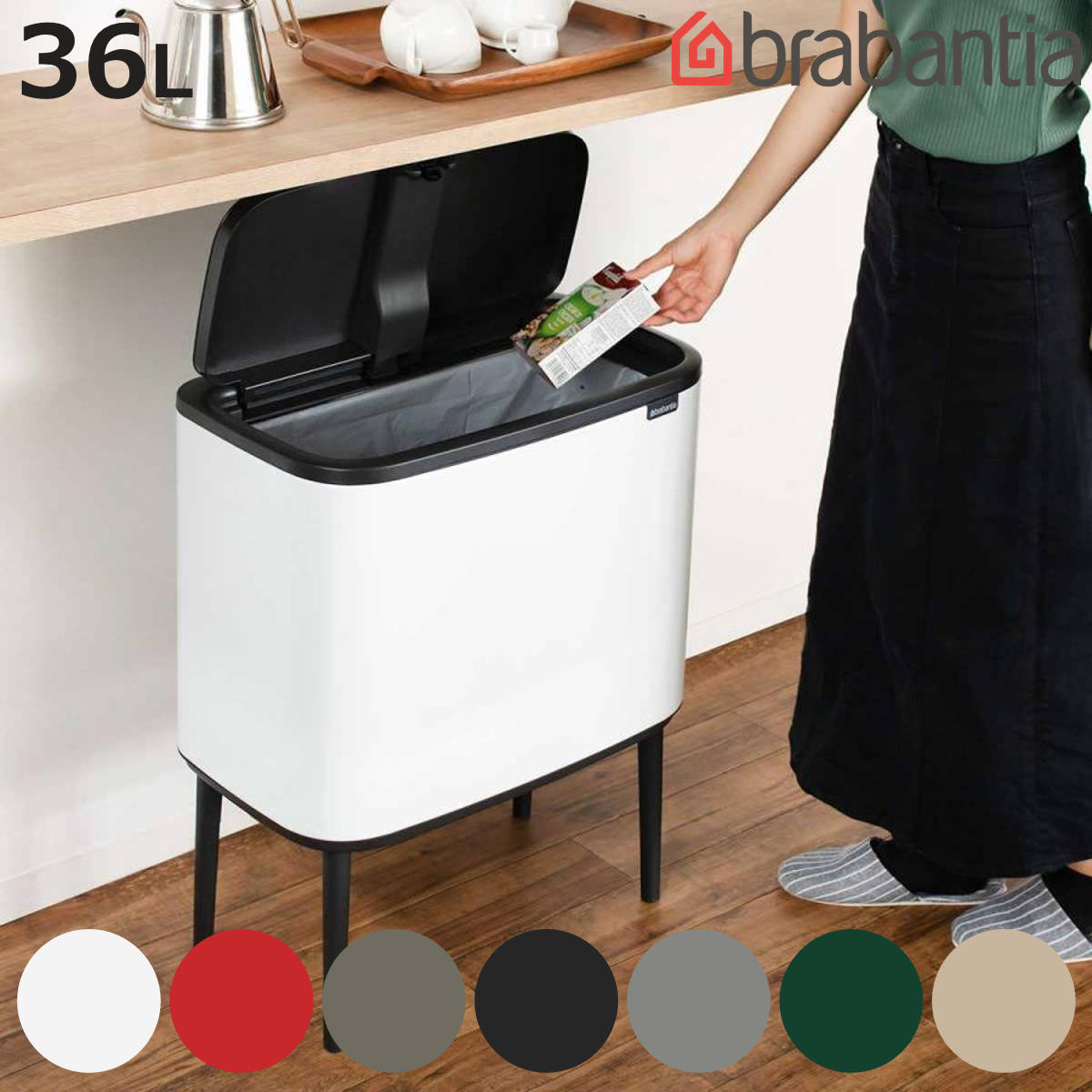 brabantia（ブラバンシア） ゴミ箱 36L Boタッチビン （ ブラバンシア