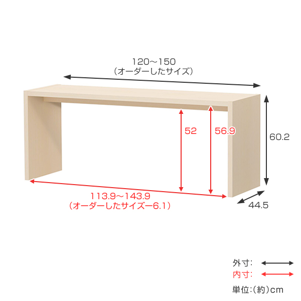 サイズオーダー デスク 幅120-150cm 奥行サイズ44.5cm 高さ60.2cm コンソールデスク ミドルタイプ ワイド （ コの字ラック コンソール デスク オーダー 机 ）の画像