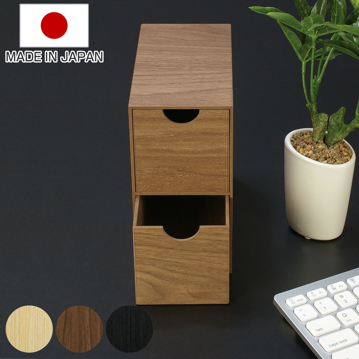 工具箱風 デスク収納 2個セット 引き出し 小物入れ 卓上収納 収納ボックス ミニ収納BOX バスク BOSK 卓上 収納 引出 （ 2段 引出し