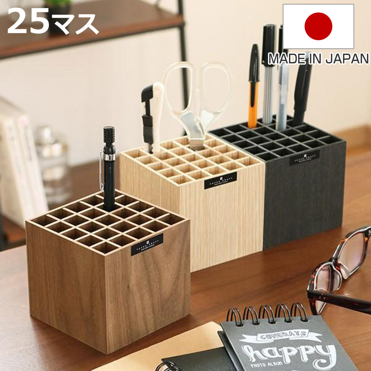 木製 ペンスタンド ペン立て バスク BOSK 卓上 収納 25マス （ ペン