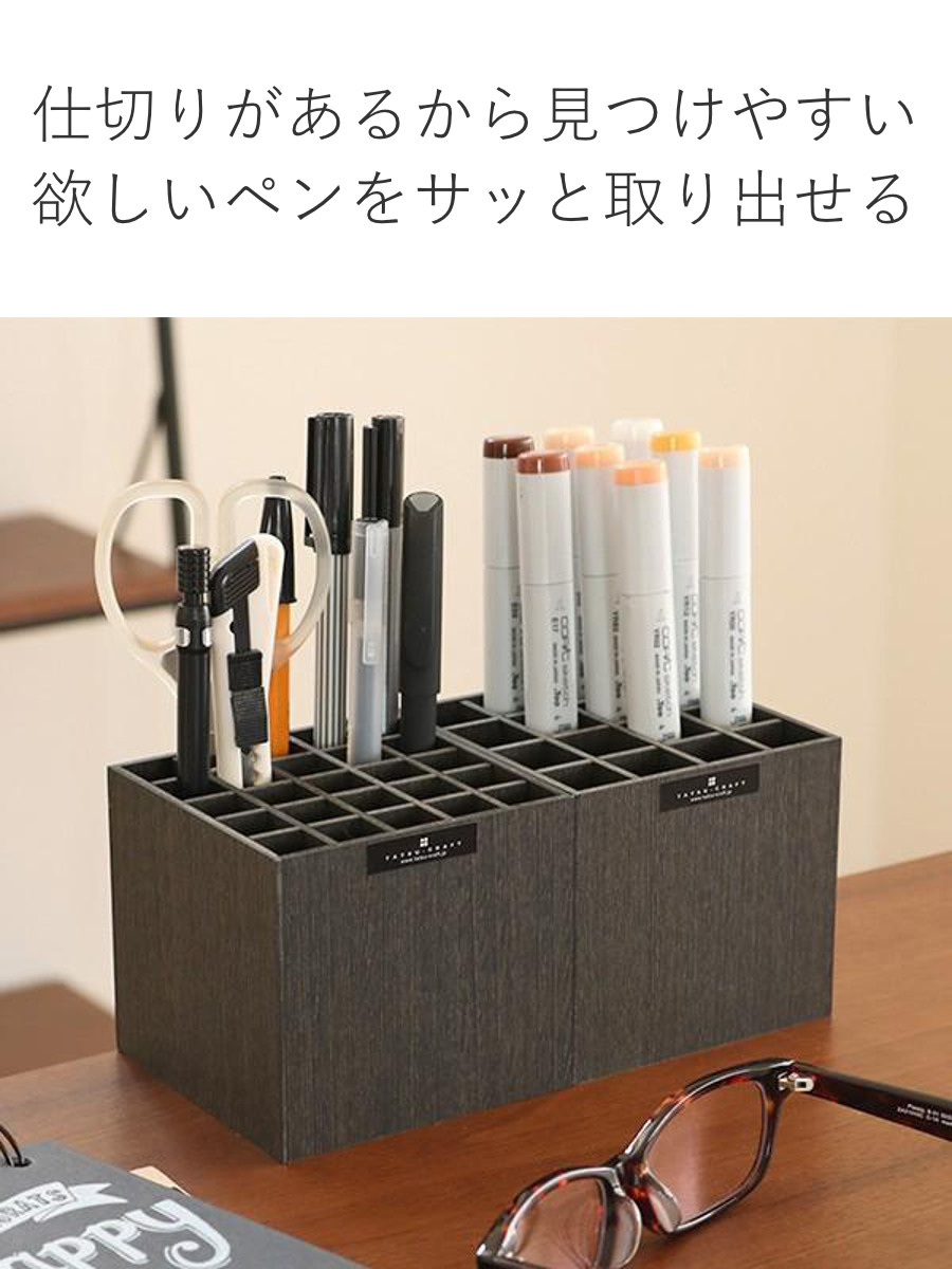 木製 ペンスタンド ペン立て バスク BOSK 卓上 収納 16マス （ ペン