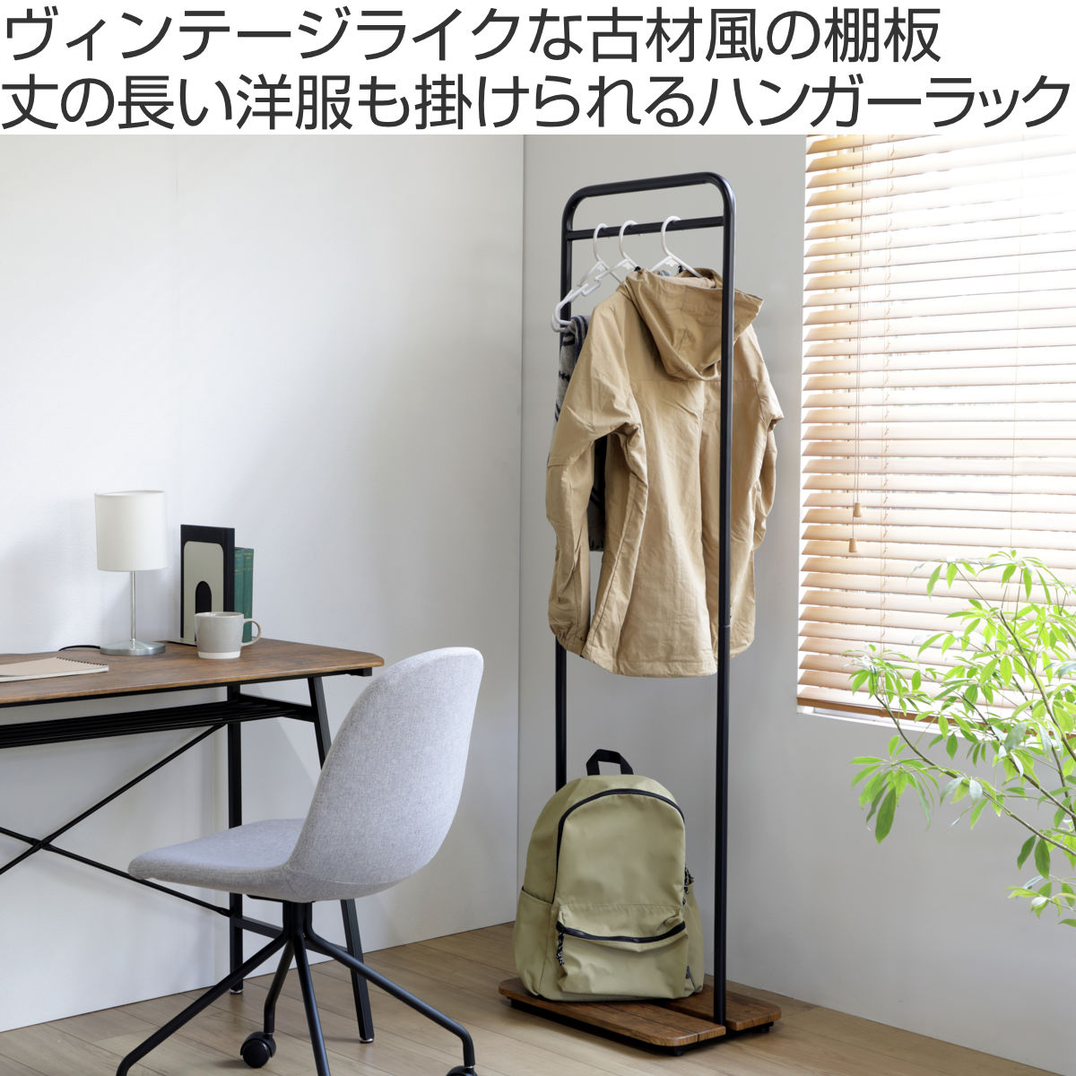 ハンガーラック 幅50cm スチールフレーム 木棚付 （ コートハンガー 衣類収納 収納 棚付 ラック ハンガー ）の画像