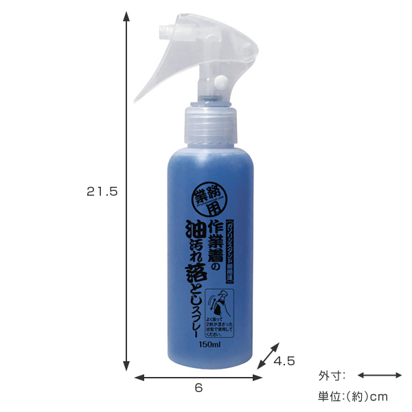 油汚れ 洗剤 作業着の油汚れ落としスプレー (...の詳細画像2
