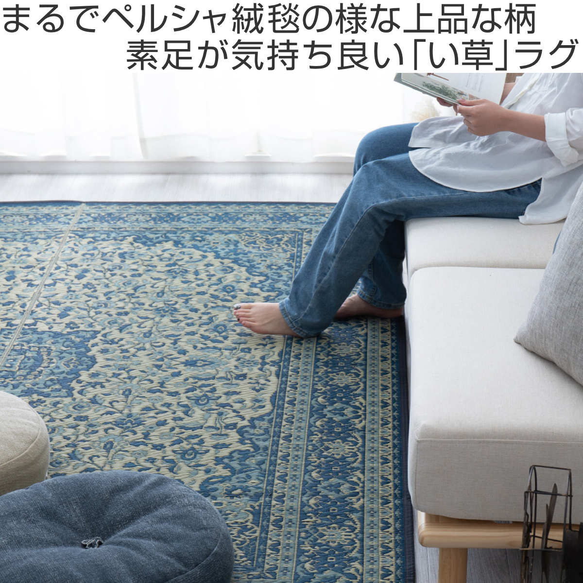 ラグ い草ラグ 191×191cm 約2.5畳 薄手 ござ 裏貼り コンチェルト
