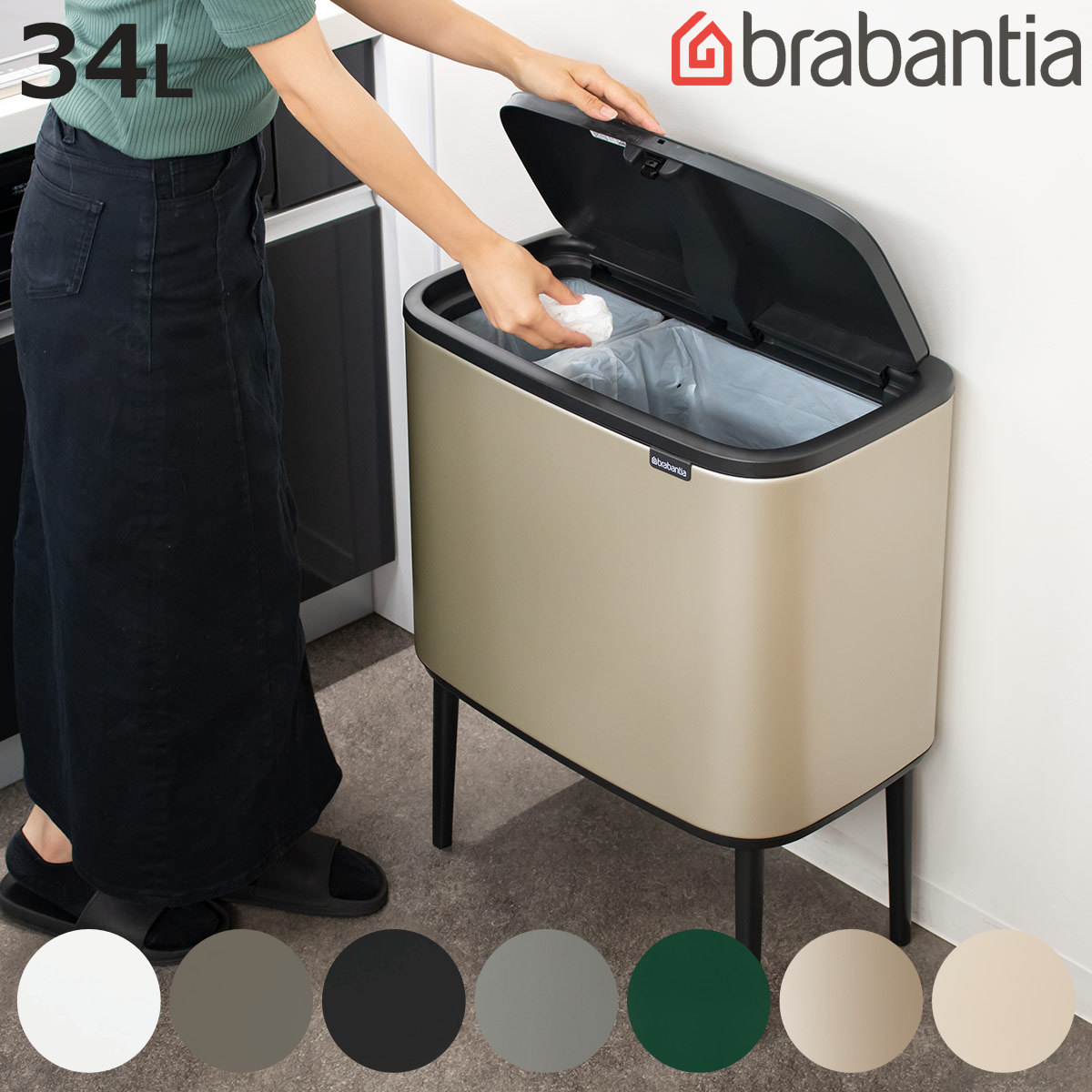 brabantia（ブラバンシア） ゴミ箱 11L＋23L Boタッチビン