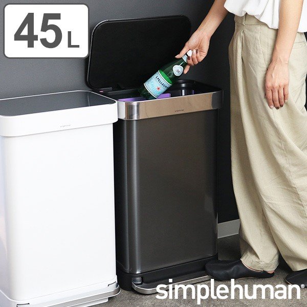 正規品 ゴミ箱 シンプルヒューマン ペダル式 フタ付き simplehuman 45L レクタンギュラーステップダストボックス （ 送料無料 分別  ごみ箱 キッチン スリム ）