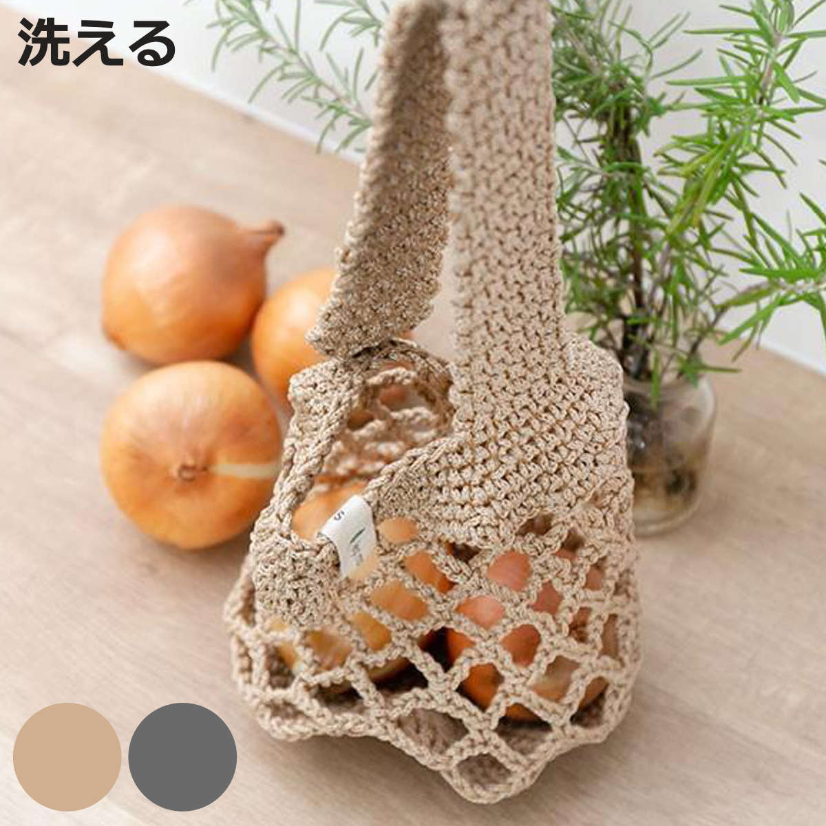 オカ 野菜収納 つるす 玉ねぎ用 Vegimage （ 野菜ストッカー 野菜保存