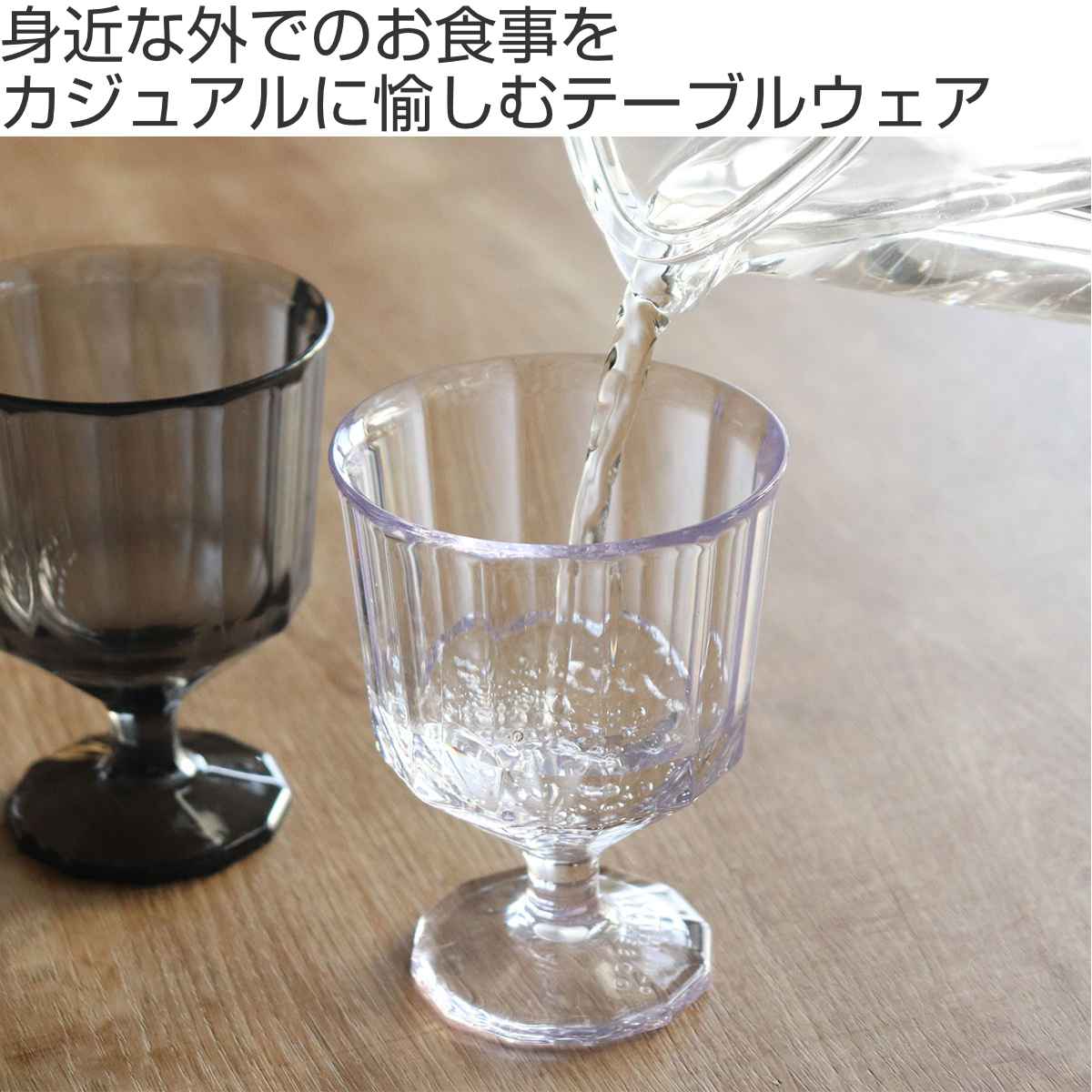 KINTO（キントー） ALFRESCO ワイングラス 250ml （ アルフレスコ