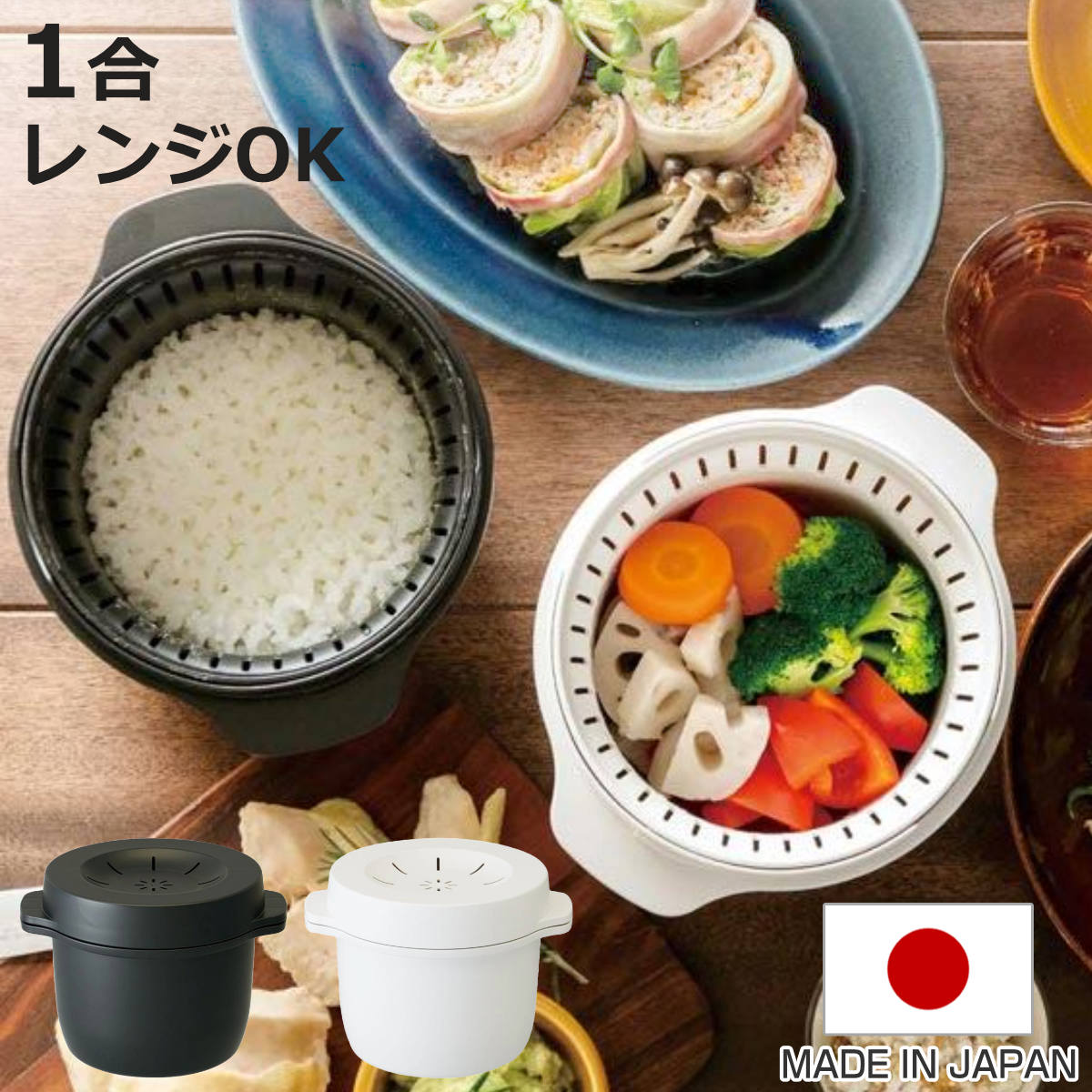 スケーター 電子レンジ 炊飯器 1合 電子レンジスチームご飯メーカー