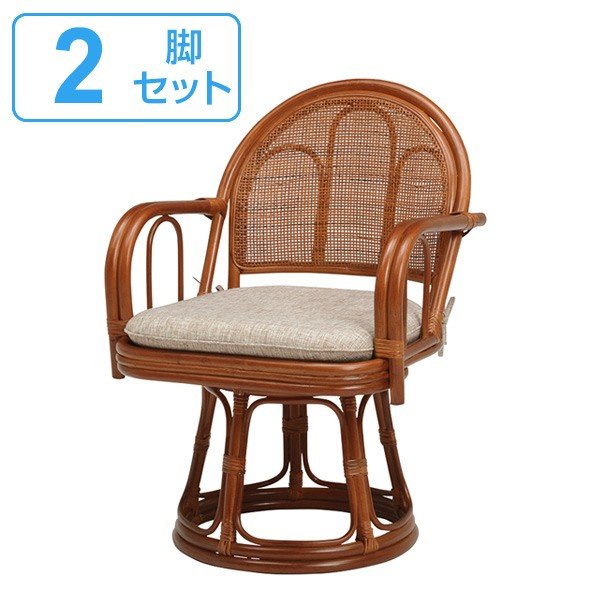 籐 回転座椅子 2脚セット ロータイプ ラタンチェア 座面高15cm （ 座椅 